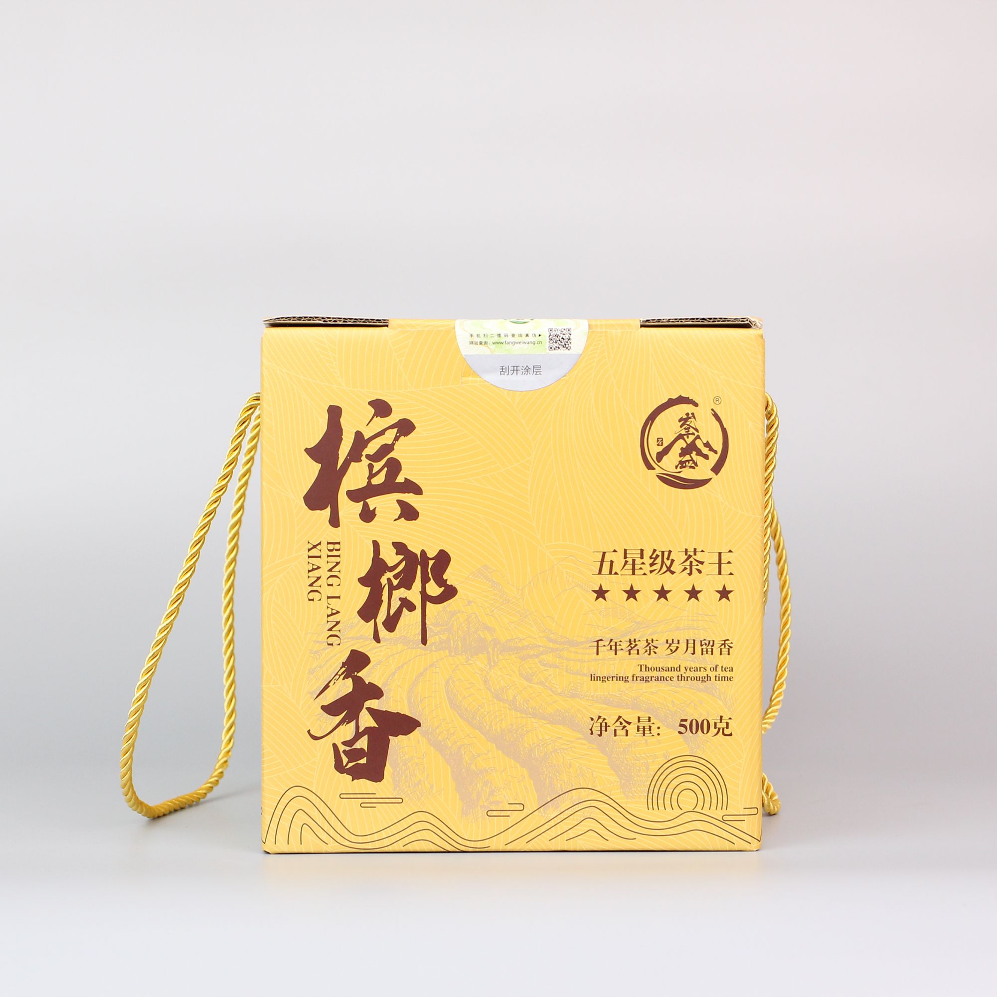 淳艺茶器-大营 【宾榔香六堡茶】 2018年 500克装/盒 广西梧州黑茶