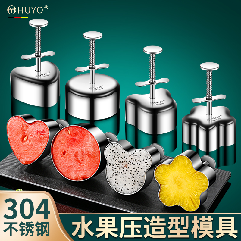 304不锈钢水果造型模具压西瓜模具压花器蛋糕饭团模具水果拼盘diy