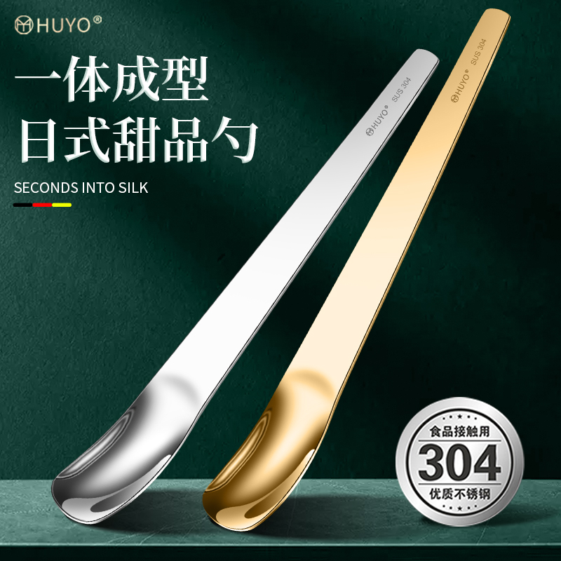 甜品勺子长柄拌酸奶燕麦勺精致咖啡小勺不锈钢蛋糕勺罐子冰淇淋勺
