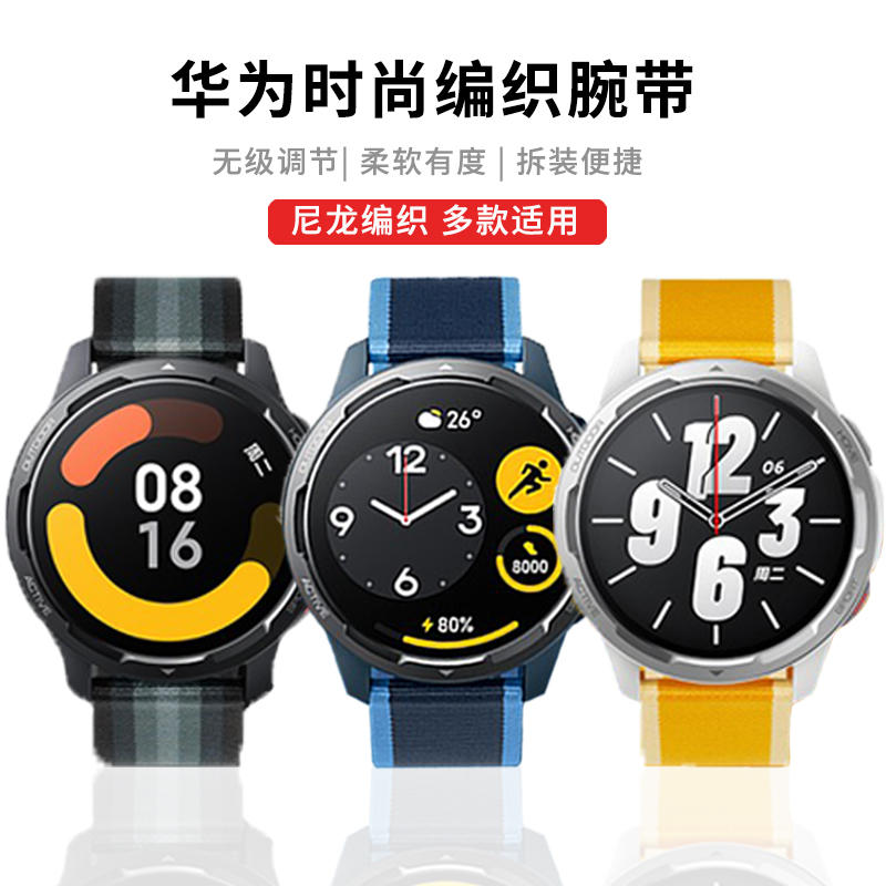 适用于华为GT2手表GT3表带watch3pro尼龙编织时尚腕带男女替换带
