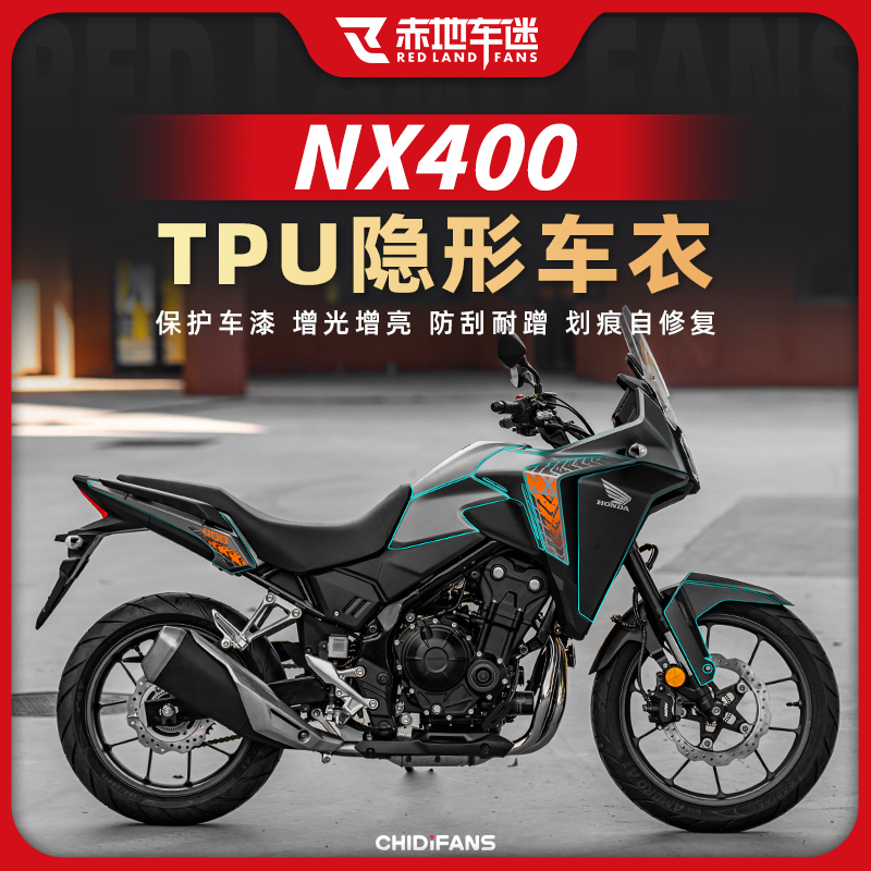 适用于24/25款本田NX400隐形车衣高透车身保护膜贴纸贴膜改装配件