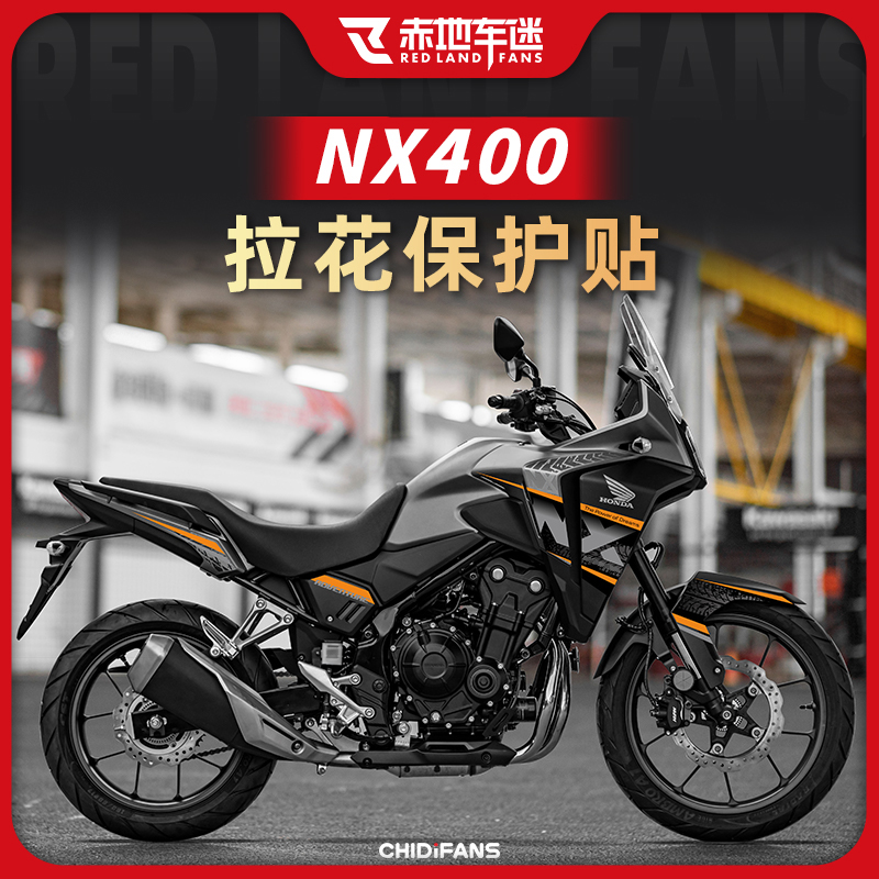适用于24/25款本田NX400车身拉花保护贴创意个性装饰贴纸改装配件