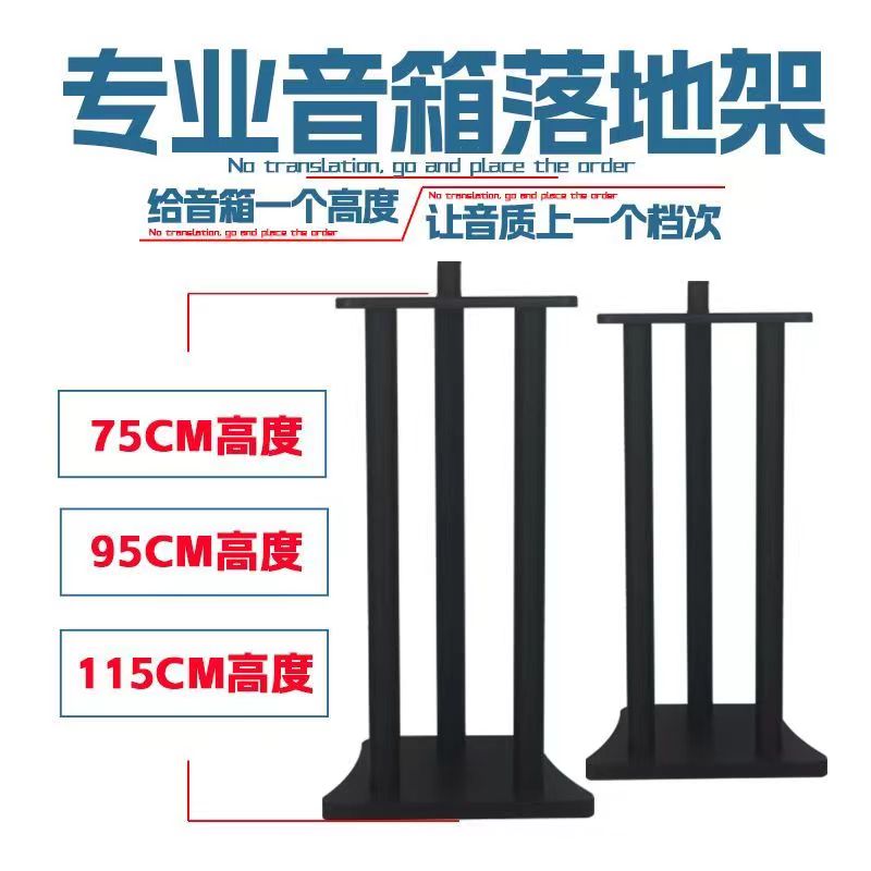 专业音箱支架金属加厚10寸12寸15寸落地舞台环绕卡包音响脚架