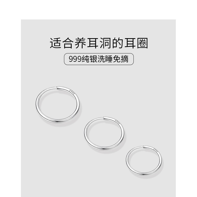 足银耳饰 999纯银圆圈耳环养耳洞耳骨钉光面耳圈免摘百搭耳钉女生