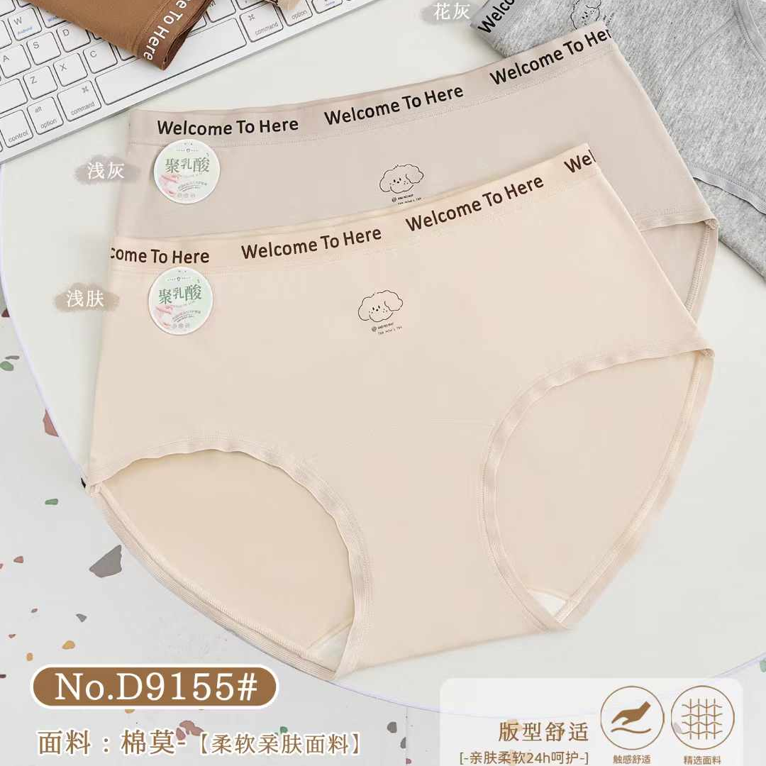 5条装80-130内裤女简约可爱休闲学院风舒适透气亲肤柔软中腰三角