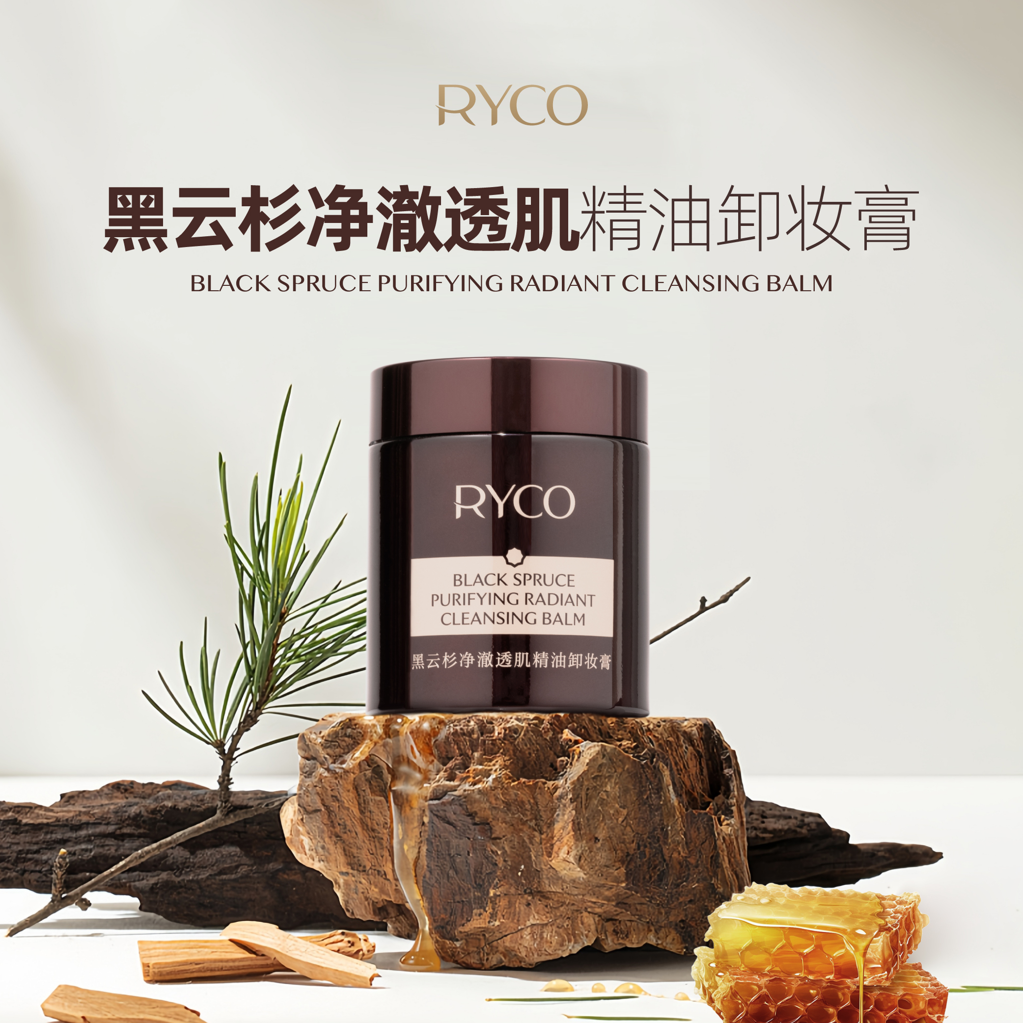 RYCO-黑云杉净澈透肌精油卸妆膏80g