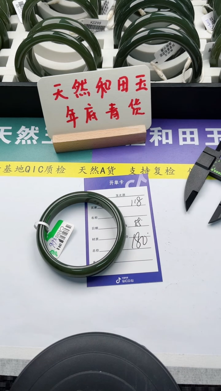 【闪购商品】和田玉手镯未镶嵌118微色差