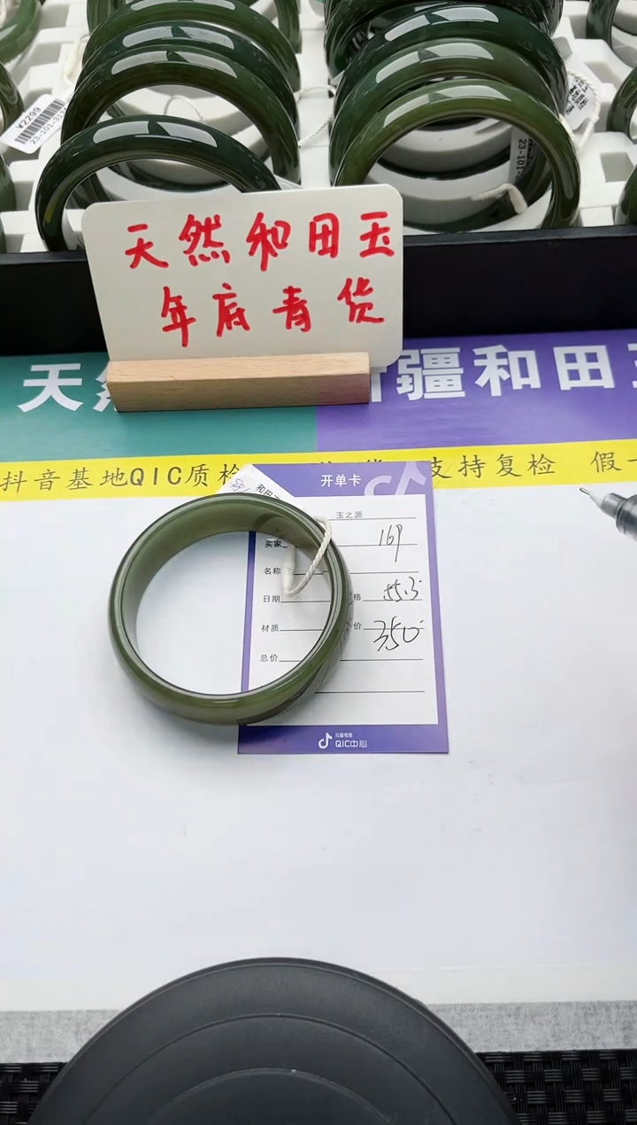 【闪购商品】和田玉手镯未镶嵌169微色差