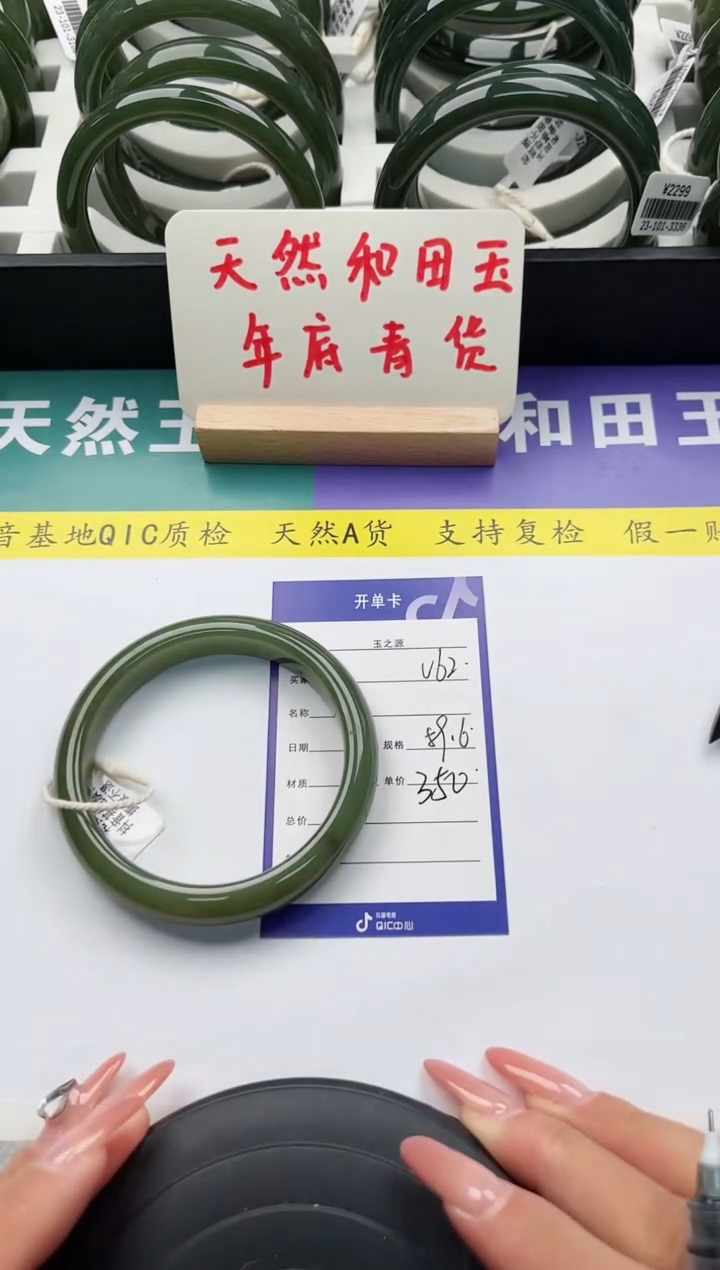 【闪购商品】和田玉手镯未镶嵌62微色差