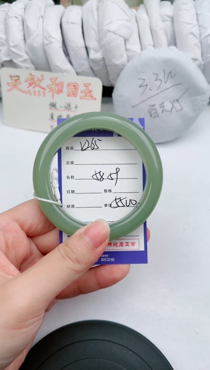 【闪购商品】和田玉手镯未镶嵌265微色差T8