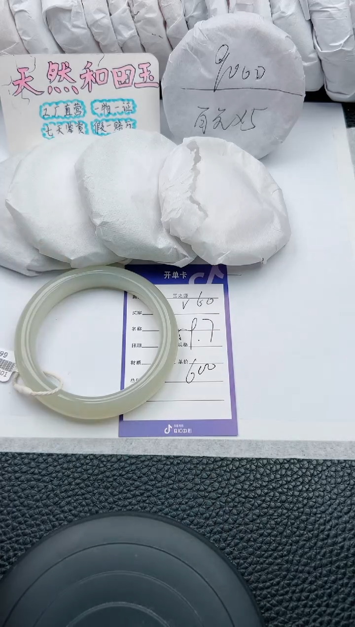 【闪购商品】和田玉手镯未镶嵌60微色差