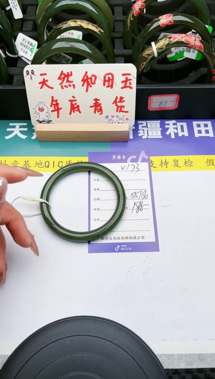【闪购商品】和田玉手镯未镶嵌173微色差