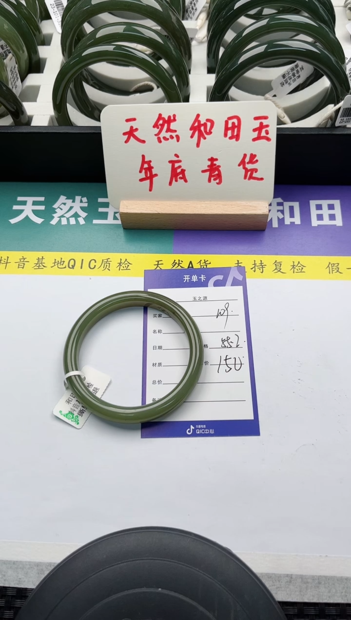 【闪购商品】和田玉手镯未镶嵌109微色差