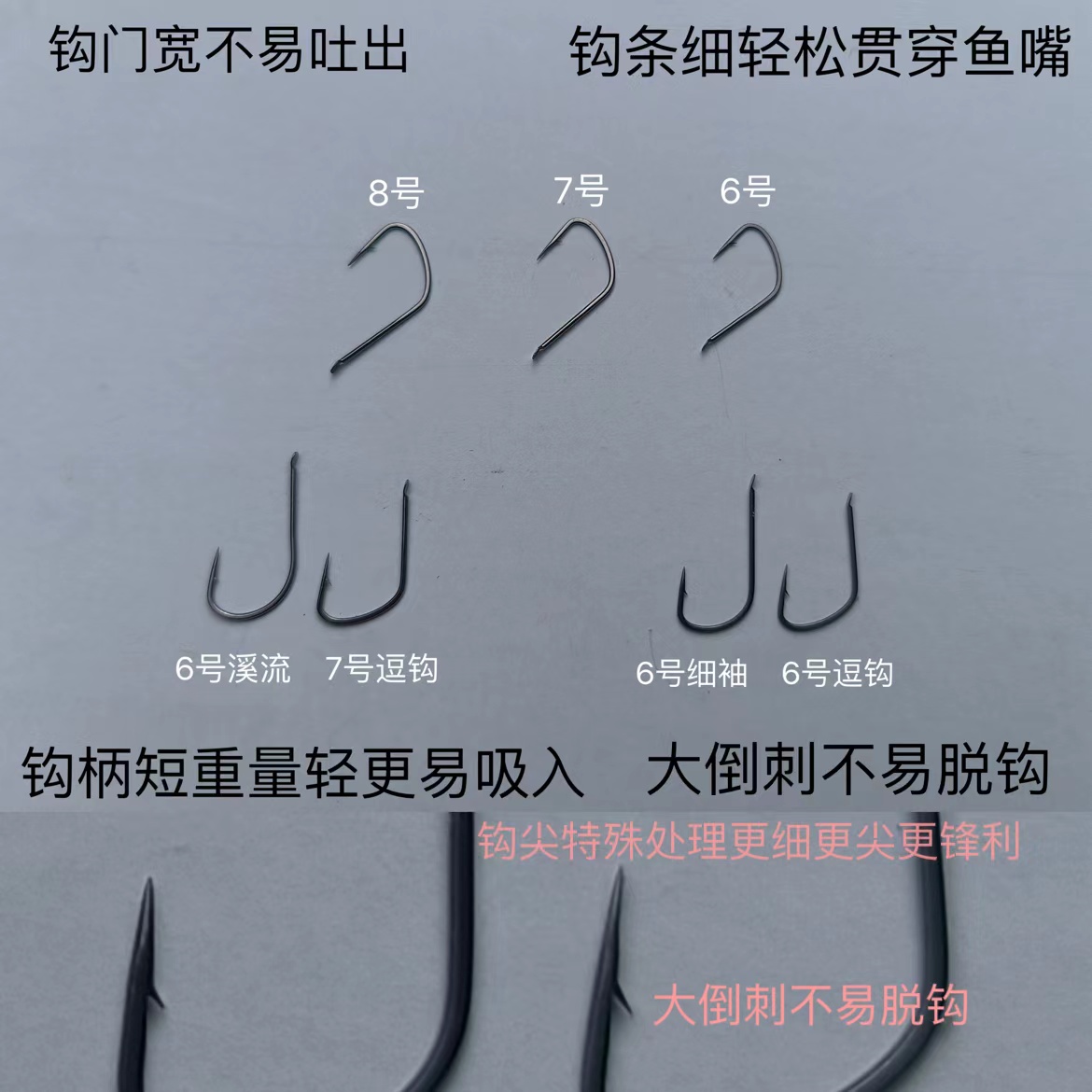 大童御用鱼钩 泡沫逗钓 台钓  