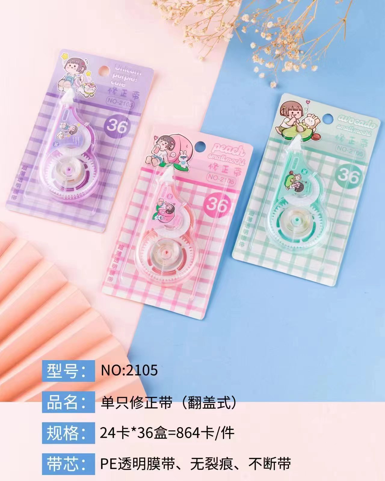 学生修正带发5卡/伞厂家赞助