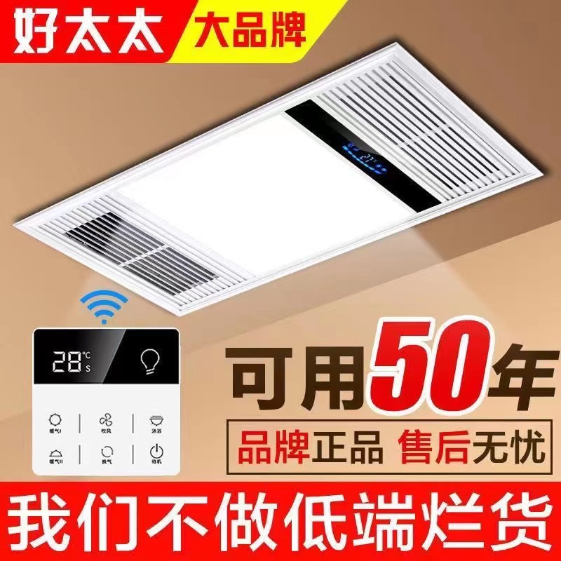 好太太浴霸灯卫生间集成吊顶风暖排气扇照明五合一体浴室取暖风机