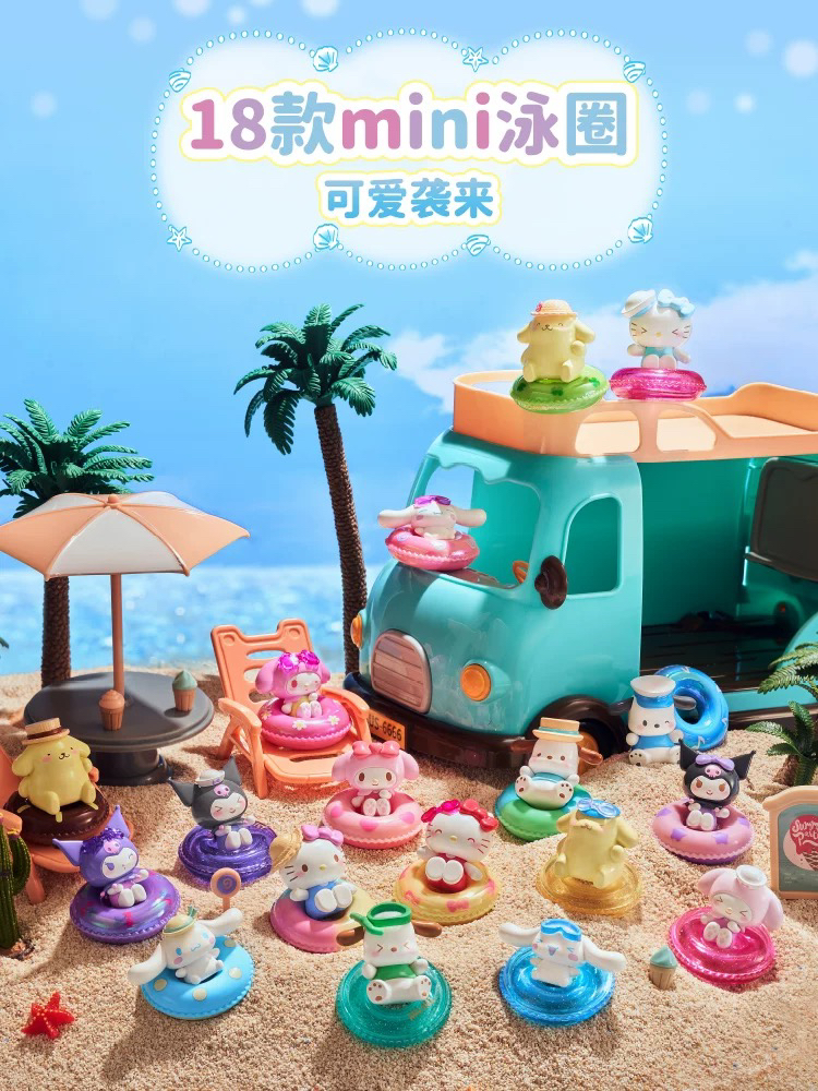 【明款可打孔】三丽鸥家族MINI泳圈系列手办mini萌粒