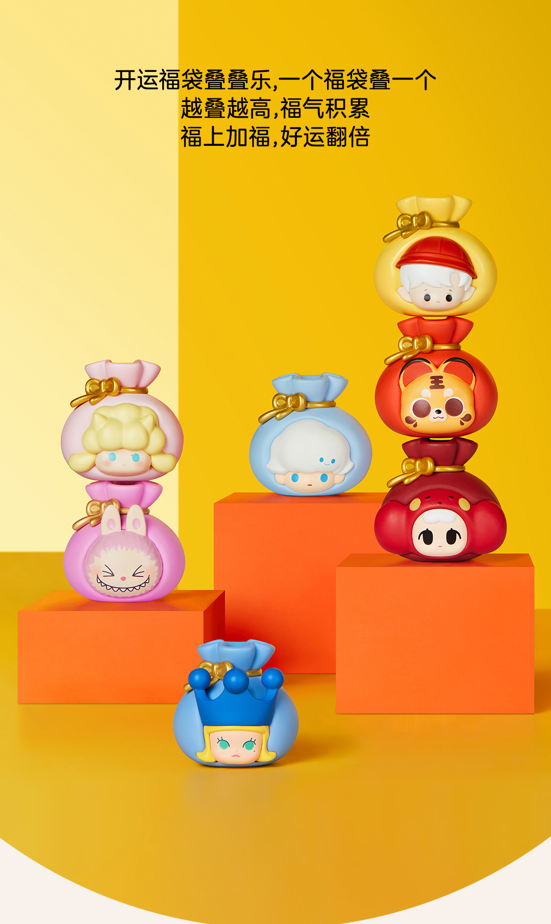 【可打孔】泡泡萌粒开运福袋系列公仔盲袋