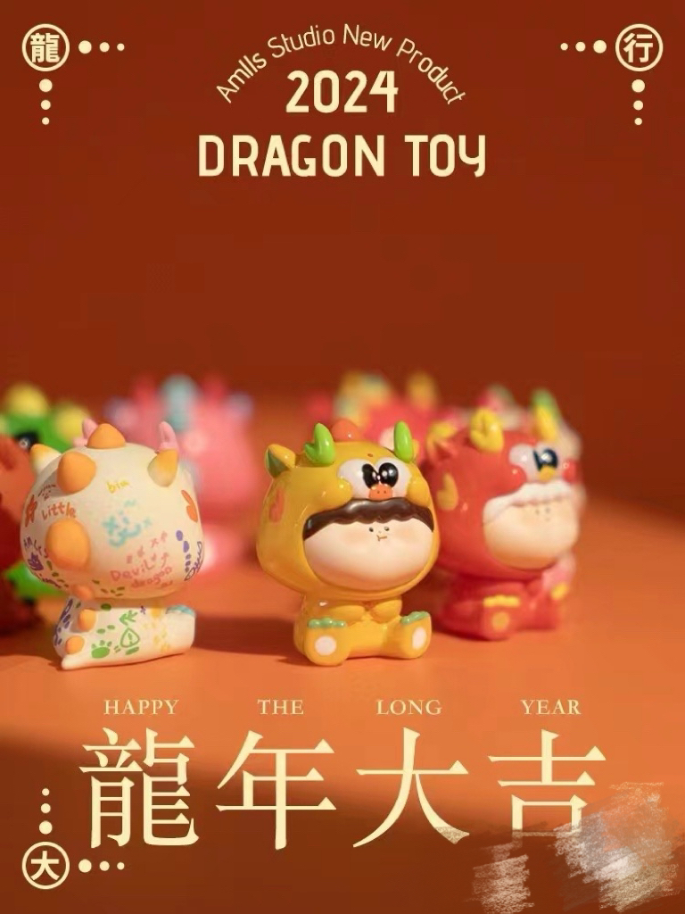 【可打孔】阿玛莉莉丝龙年小龙萌粒手办