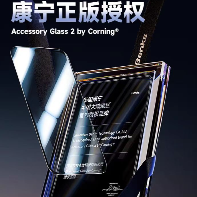 【美国康宁授权】Benks适用苹果15promax钢化膜iPhone14手机保护防