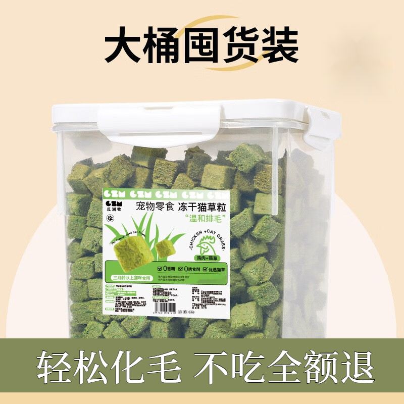 猫草棒磨牙棒优质冻干猫咪营养化毛排毛球洁牙健齿健康发育丰富