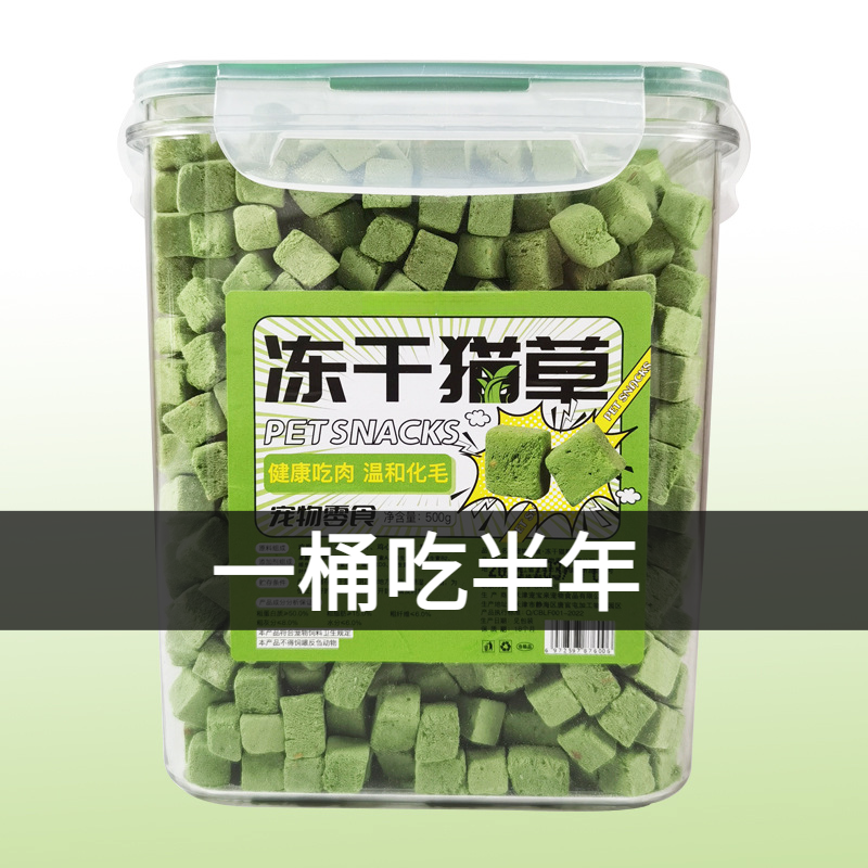 冻干猫草粒磨牙棒猫咪零食营养洁齿添加健康鸡肉化毛排毛猫草粒