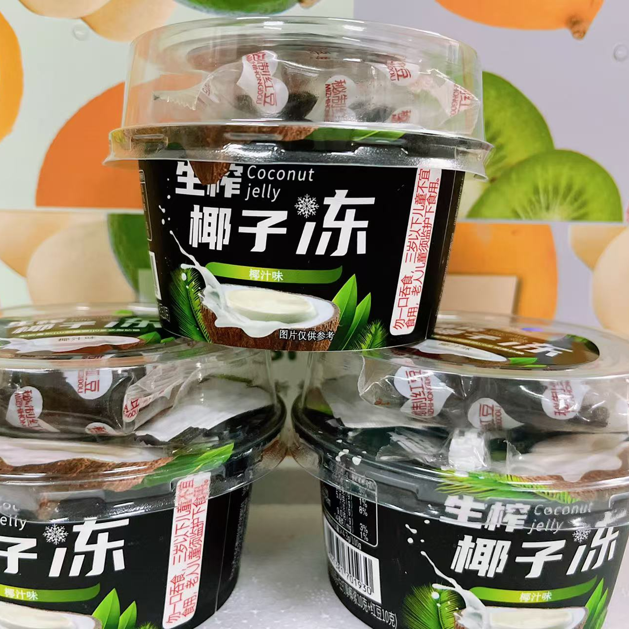 椰子冻