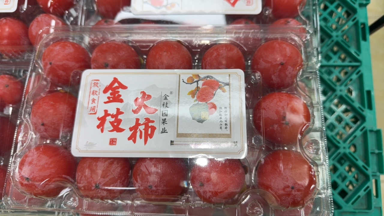 柿子一盒 约450g