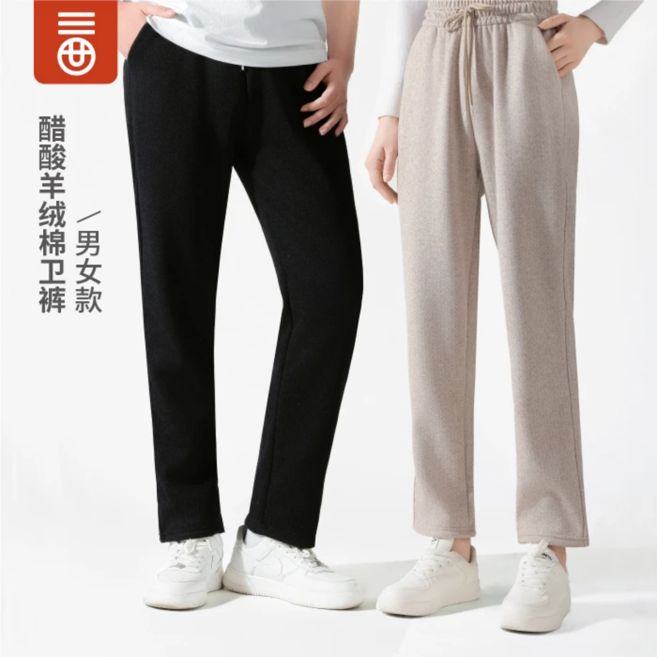 【醋酸羊毛卫裤】男女同款高端重磅加厚保暖抗冻柔软休闲针织加绒