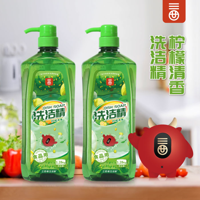 家居——【三世缘柠檬清香洗洁精】两桶装共5.1斤家庭装瓶装洗碗液