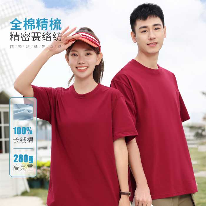 服装——280g高克重精梳棉赛洛纺短袖T恤男女同款圆领透气吸汗