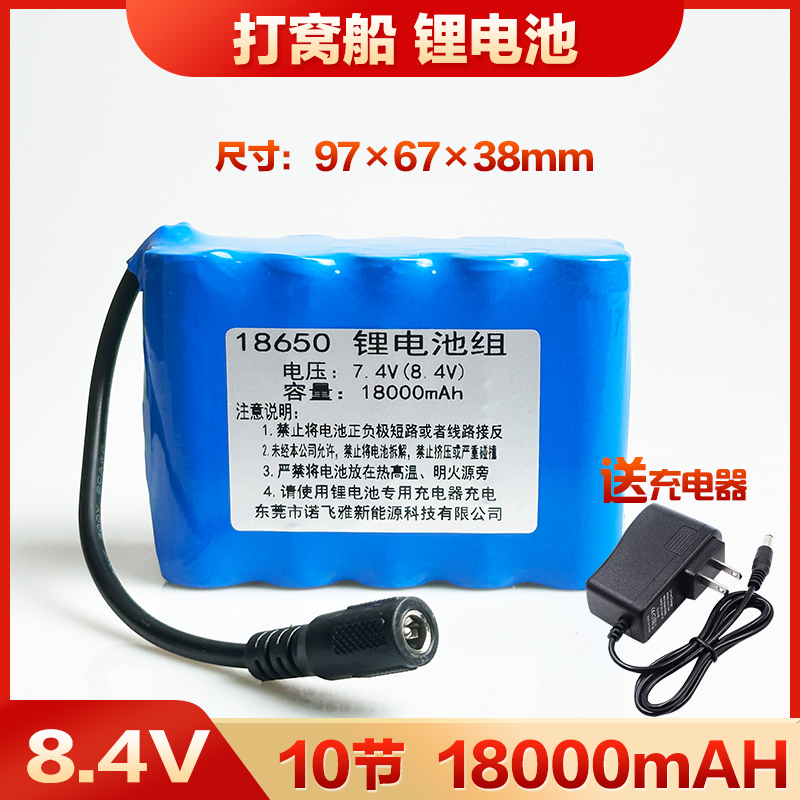打窝船锂电池7.4v22000毫安麦诺威遥控船拖网船大容量8