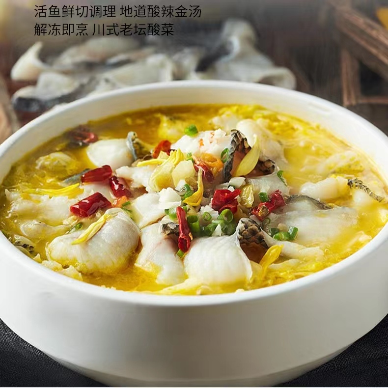 金汤独立酸菜鱼黑鱼片快手菜速食火锅预制菜发酵到手4*450克/包