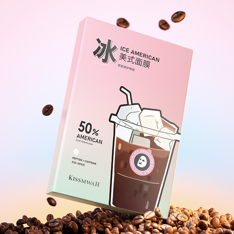 【数量有限 三盒五盒囤】KISSMWAH冰美式双抗修护熬夜面膜补水保湿