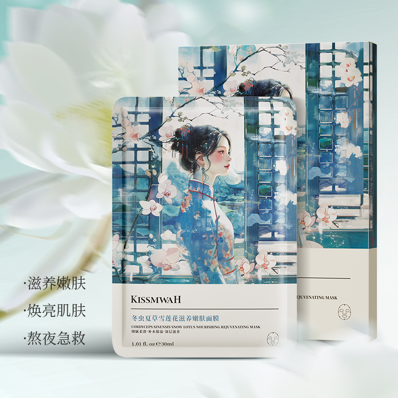 【三盒五盒囤】KISSMWAH冬虫夏草雪莲花滋养嫩肤面膜