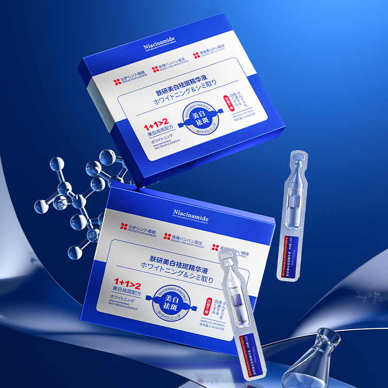 【三单五单囤】肤研美白祛斑精华液（蓝白）