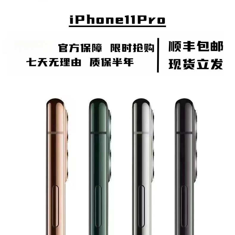 95新 Apple/苹果 *全网通美版11Pro二手苹果二手手机 高品质95新