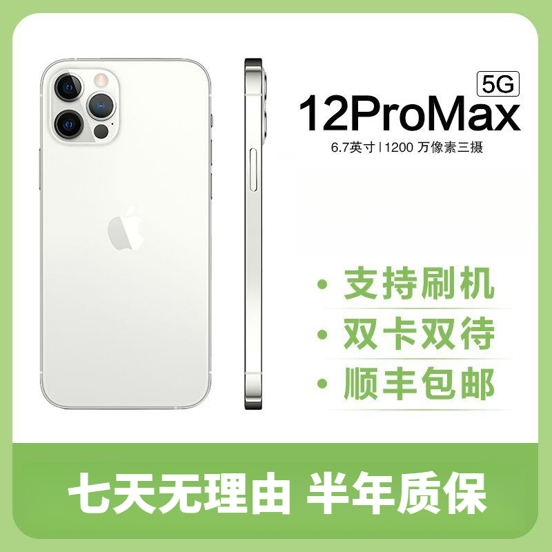 *95新 Apple/苹果苹果手机12PM美版12ProMax无面容双卡双待95新