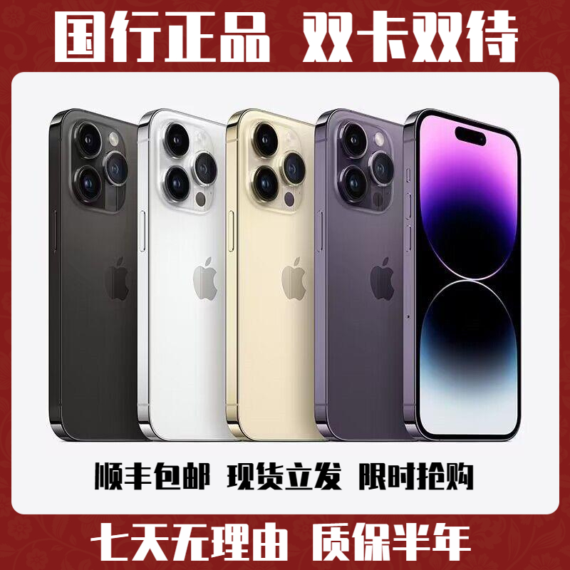 95新 Apple/苹果 双卡双待国行13promax  国行正品二手苹果高品质