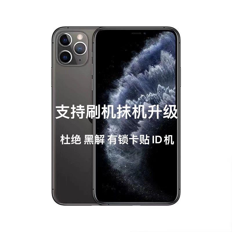 95新 Apple/苹果 苹果国行全原11promax 双卡双待 有面容 Apple/