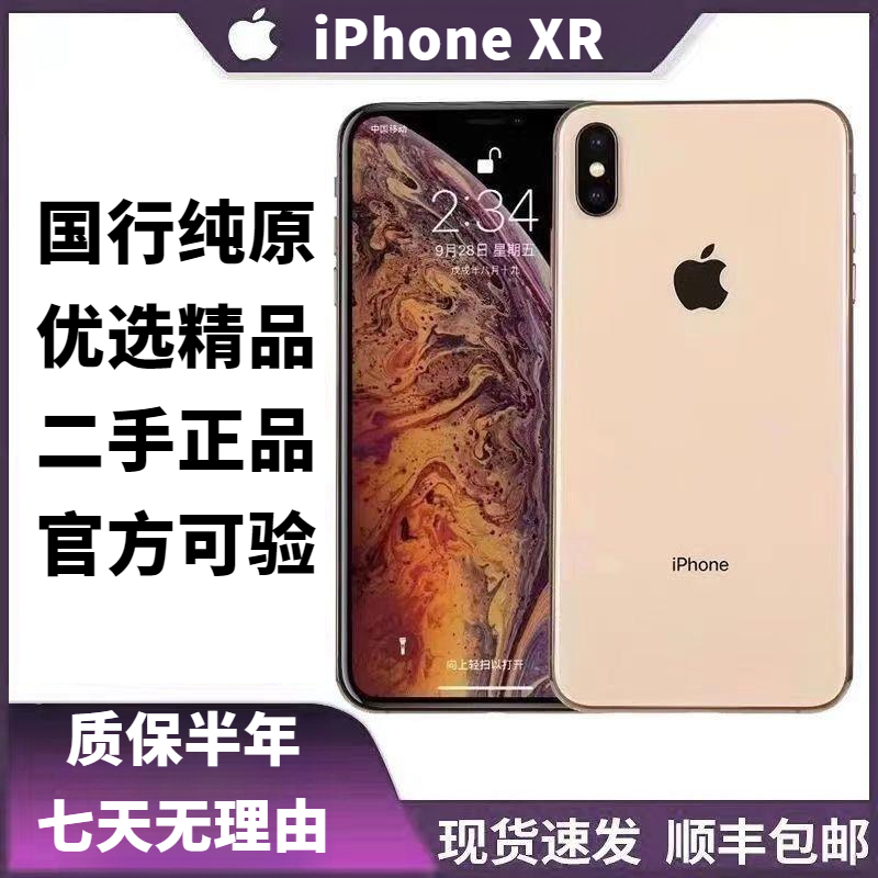 95新 Apple/苹果 双卡双待国行全原XR有面容Apple/iPhoneXR二手正