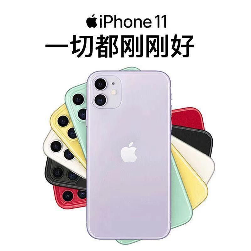 95新 Apple/苹果 二手国行全原11正品Apple/ 苹果11 双卡 有面容