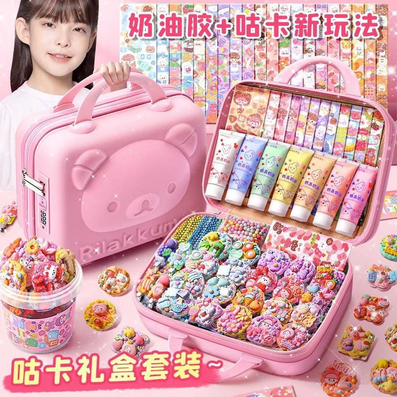 奶油胶咕卡套装咕卡贴纸女孩手工diy玩具咕咔盘全套儿童手提包装