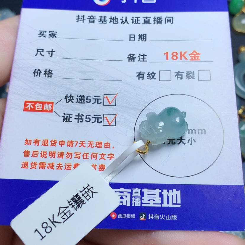 【闪购商品】翡翠颈饰18K金镶嵌