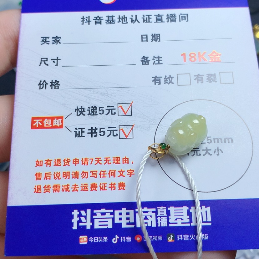 【闪购商品】翡翠颈饰18K金镶嵌
