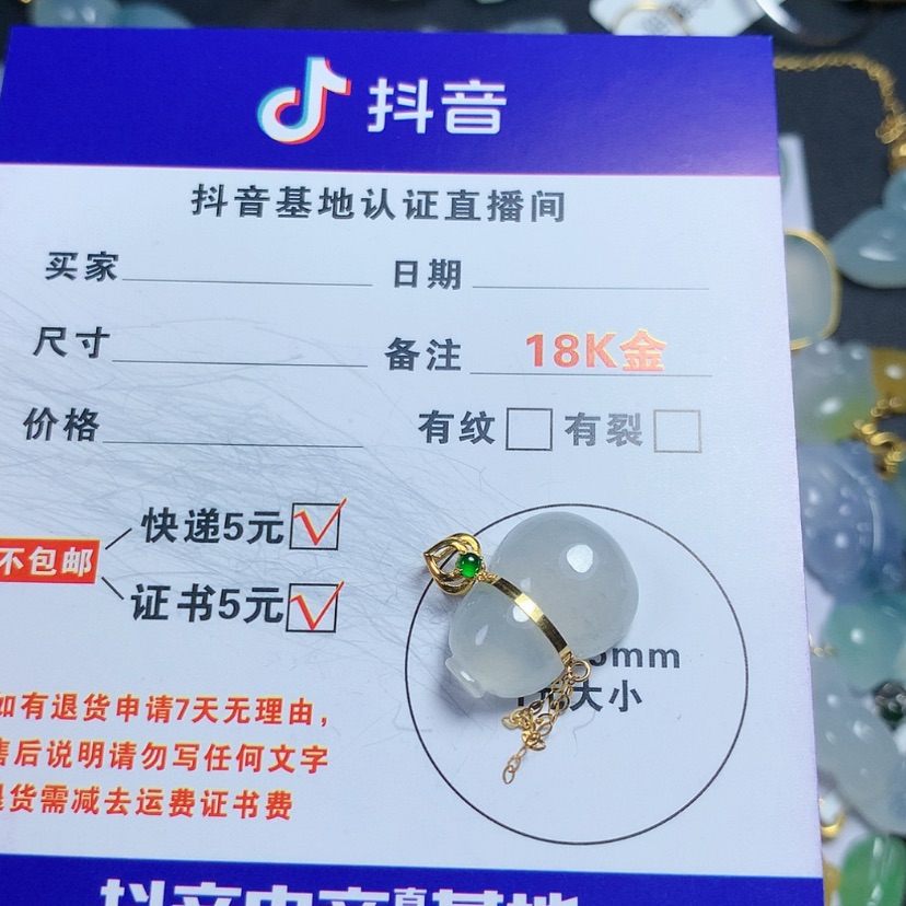 【闪购商品】翡翠颈饰18K金镶嵌糖**蛋