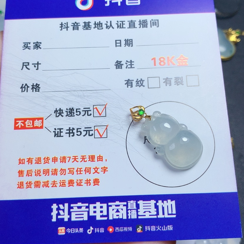 【闪购商品】翡翠颈饰18K金镶嵌