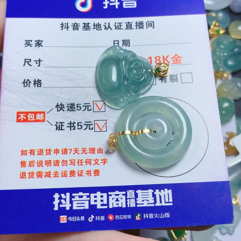 【闪购商品】翡翠颈饰18K金镶嵌禁*军