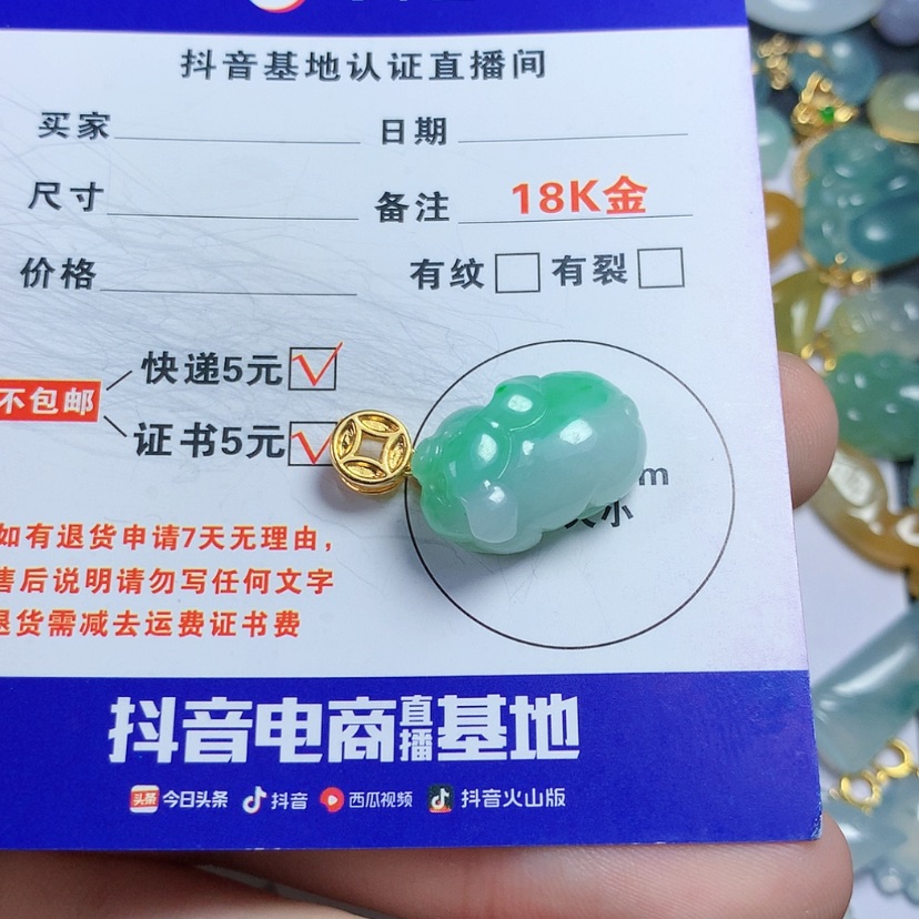 【闪购商品】翡翠颈饰18K金镶嵌花*～