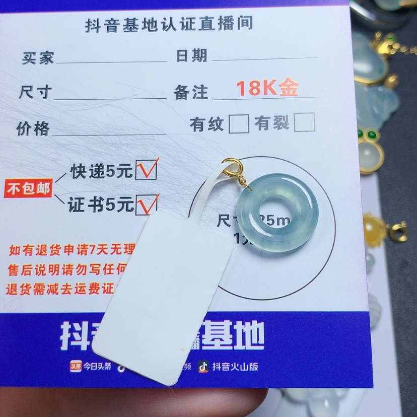 【闪购商品】翡翠颈饰18K金镶嵌